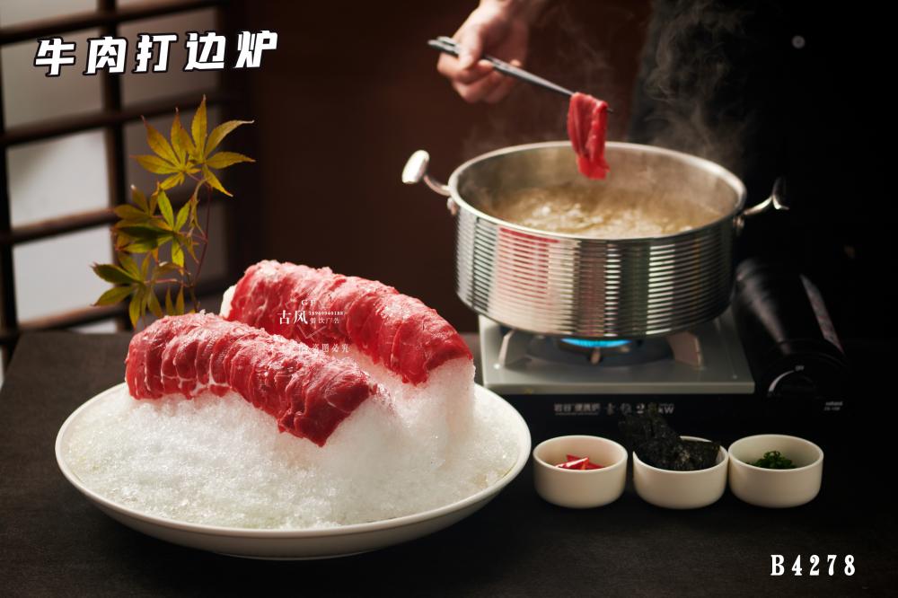 B4278時(shí)蔬涮牛肉 牛肉打邊爐 雪花牛肉