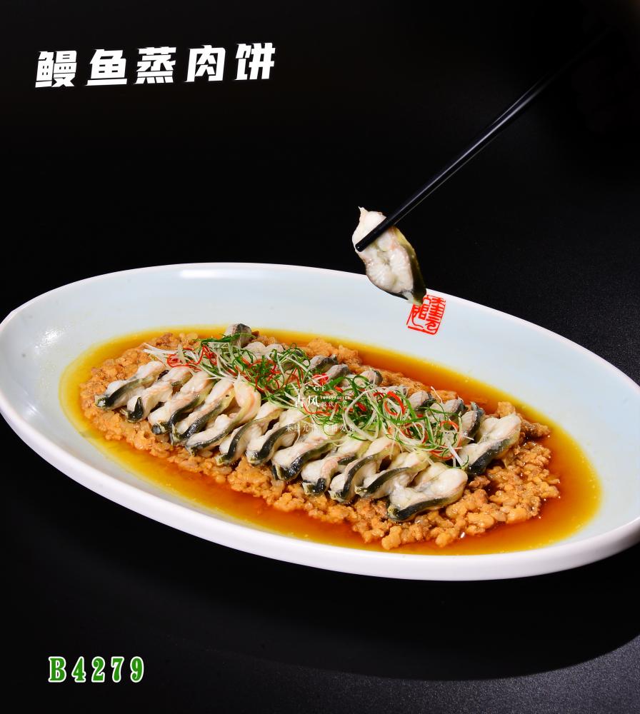B4279鳗魚蒸肉餅 江鳗 河鳗