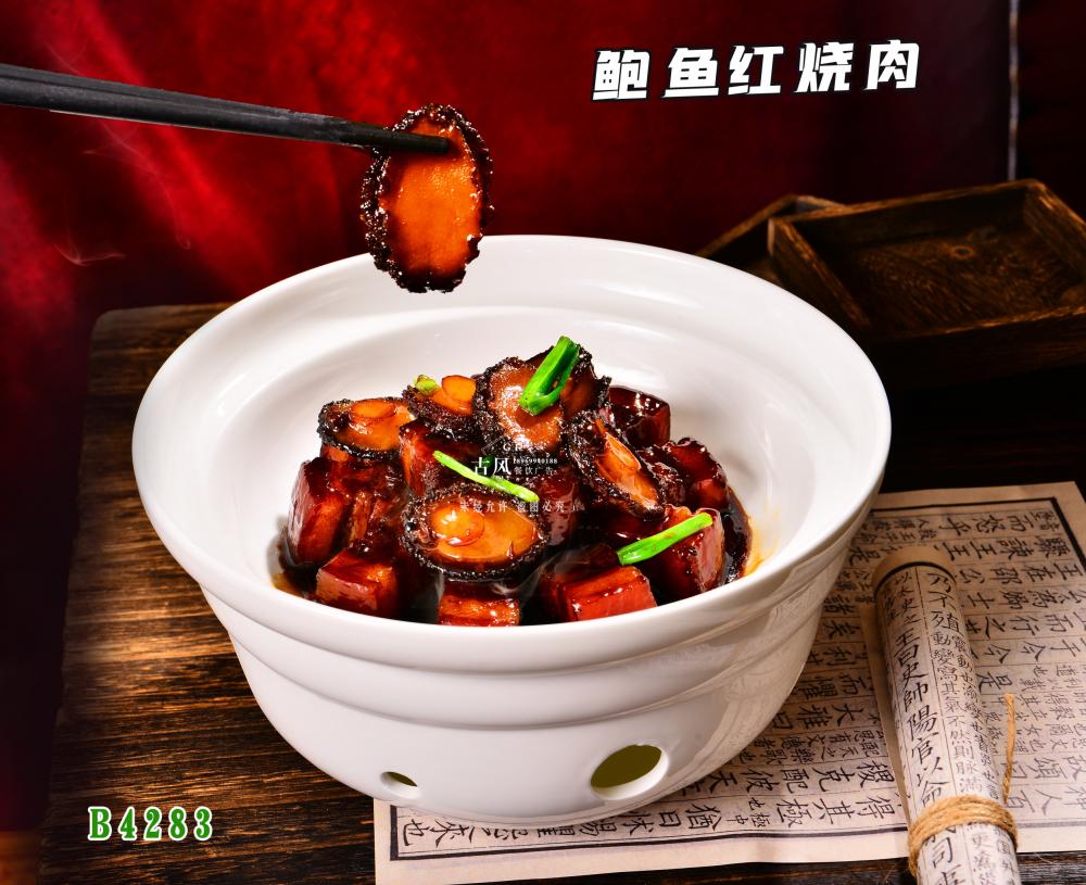 B4283鮑魚紅燒肉